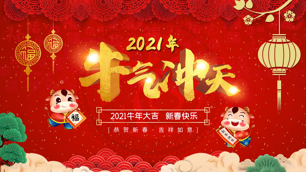 襄陽源創(chuàng)電氣恭祝大家新年快樂，財源滾滾