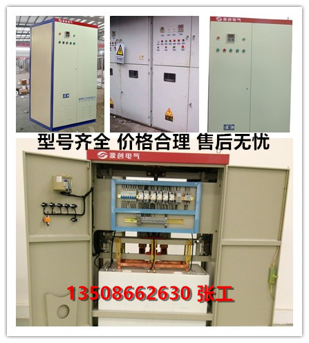 水阻柜，液阻柜廠家